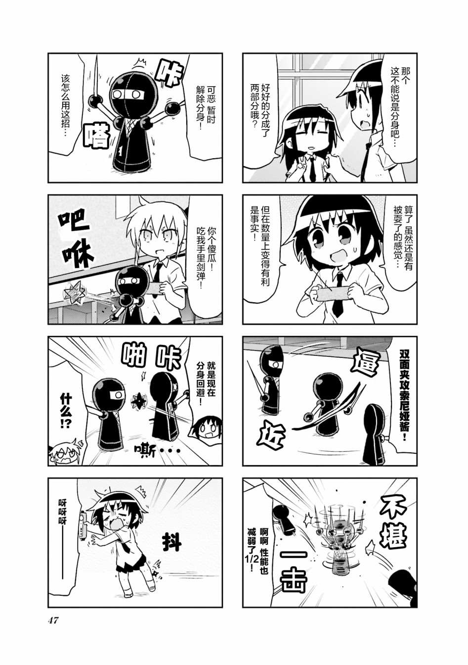 啾咪宝贝第9话part05