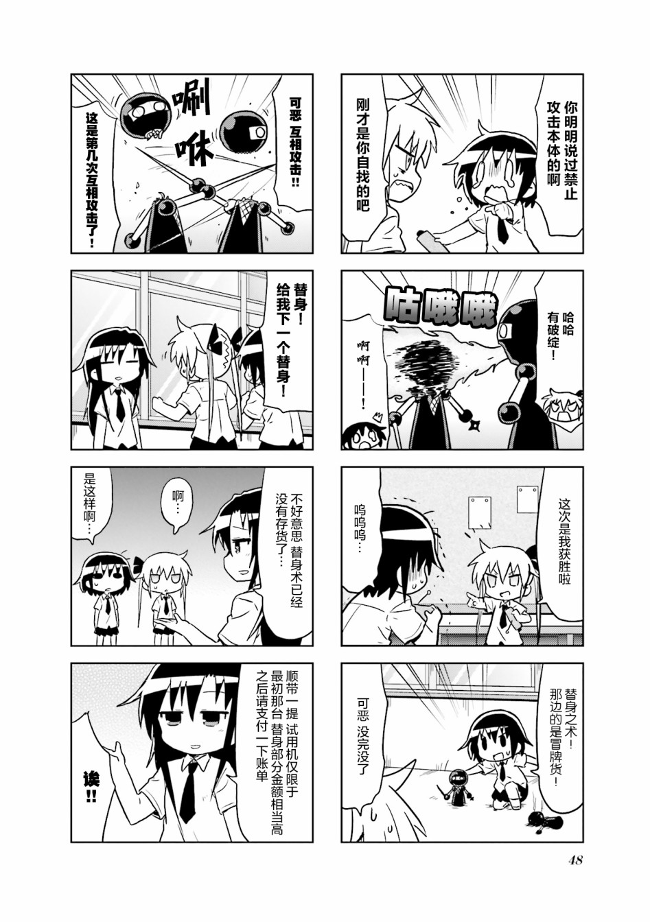 啾咪宝贝第9话part05