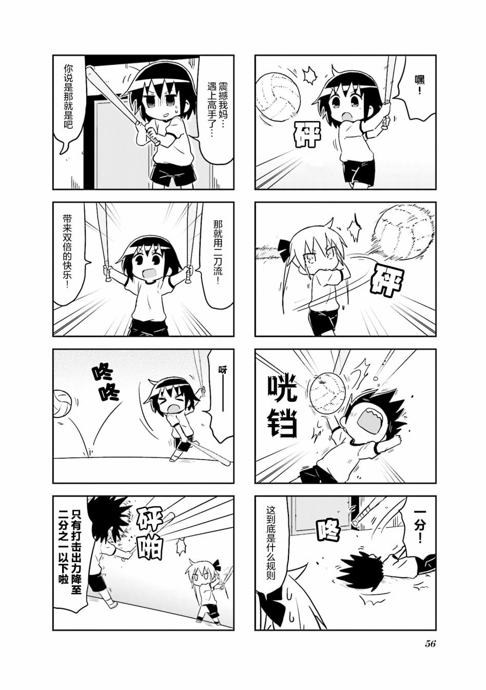 啾咪宝贝第9话part06