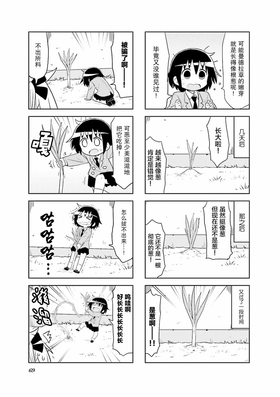 啾咪宝贝第9话part08