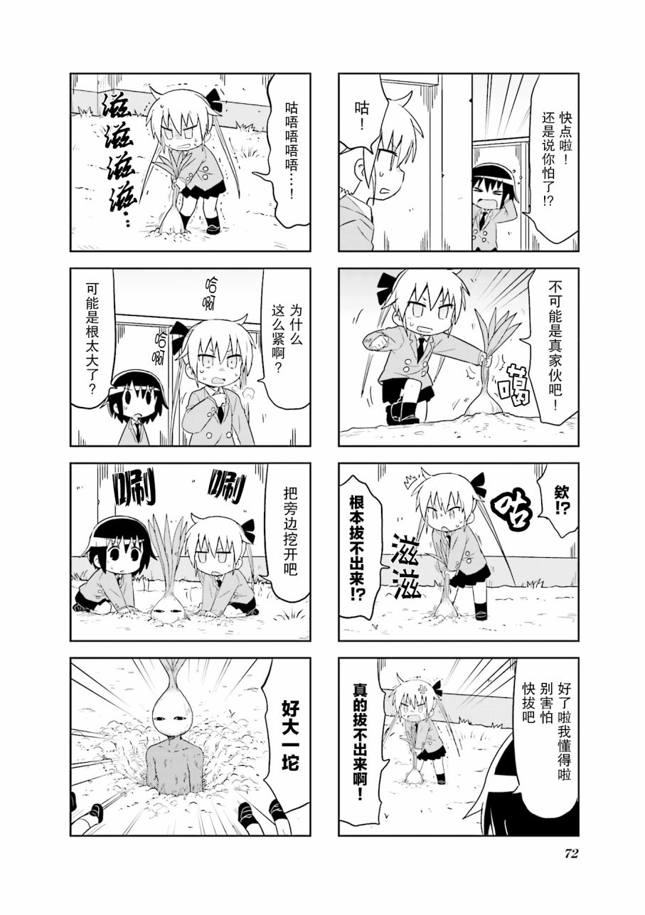 啾咪宝贝第9话part08
