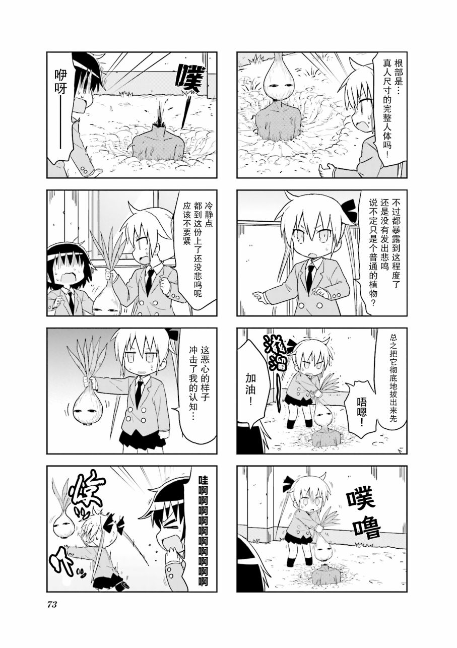 啾咪宝贝第9话part08