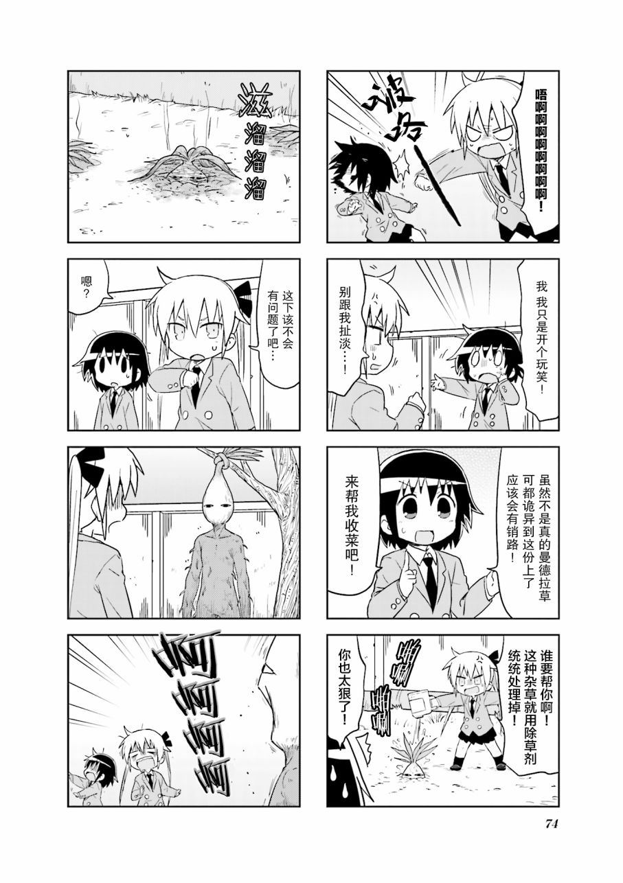 啾咪宝贝第9话part08
