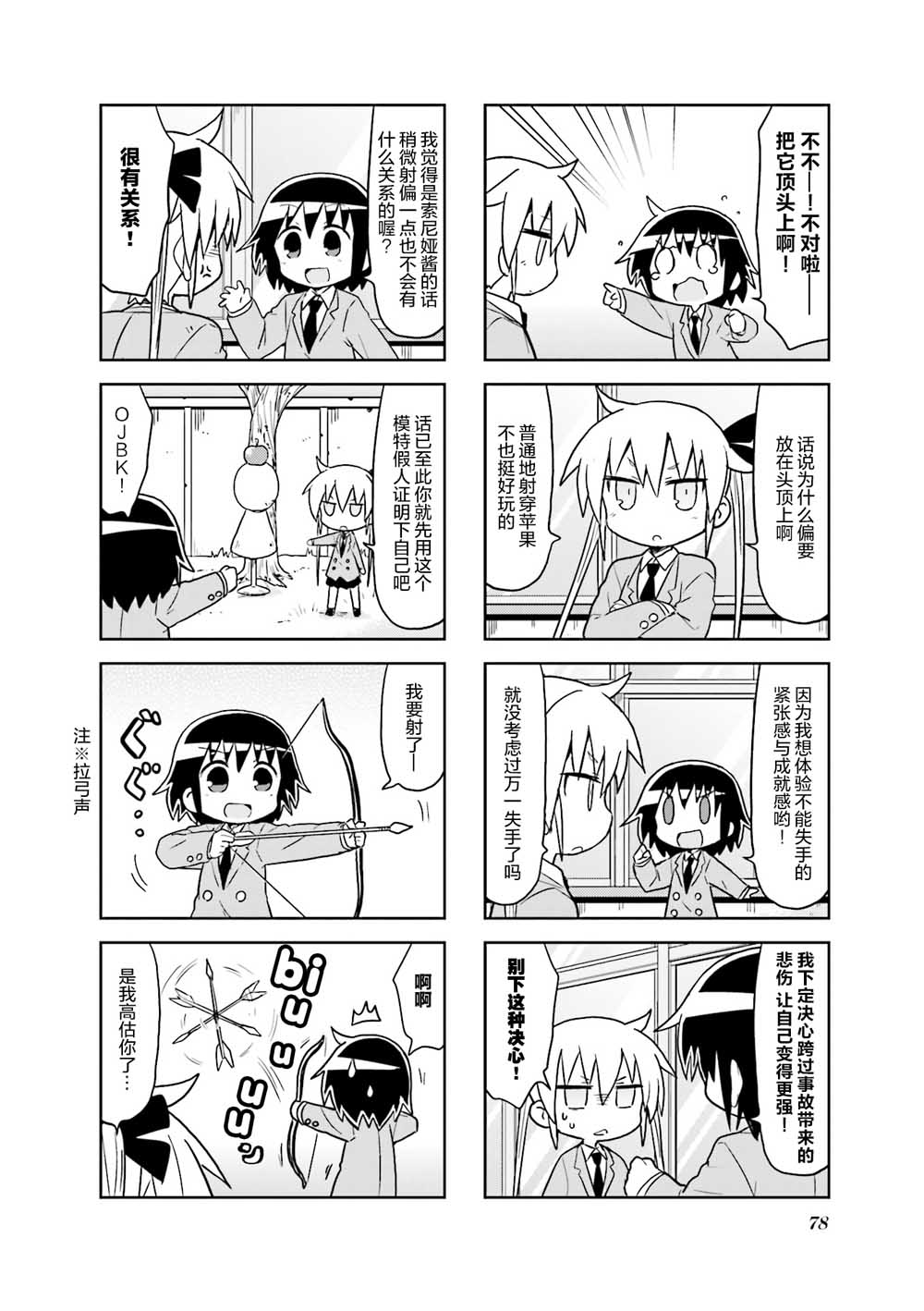 啾咪宝贝第9话part09
