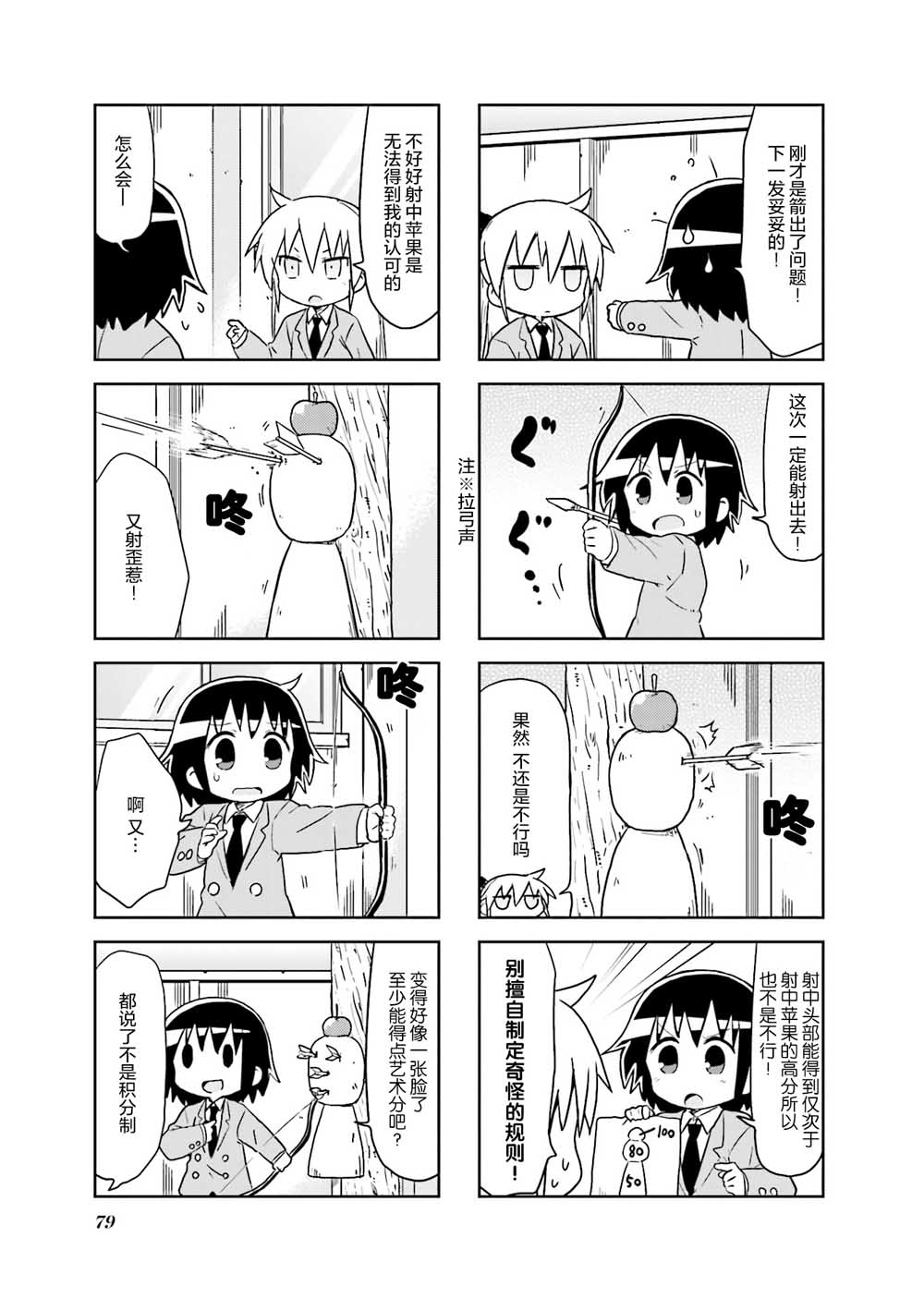 啾咪宝贝第9话part09