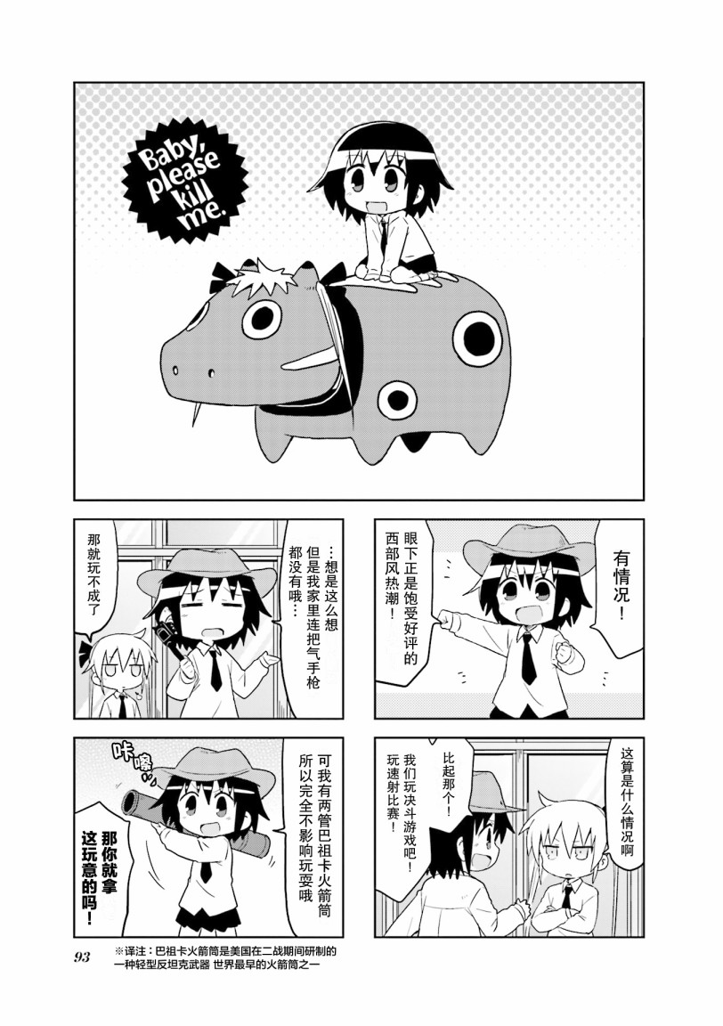 啾咪宝贝第9话part11