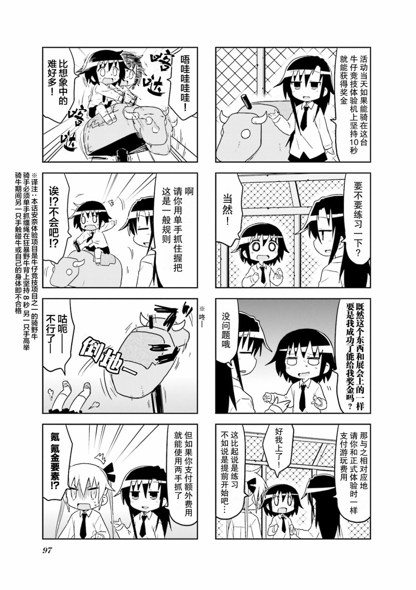 啾咪宝贝第9话part11