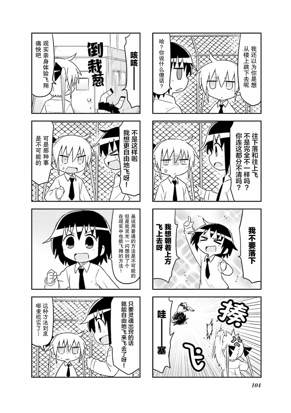 啾咪宝贝第9话part12