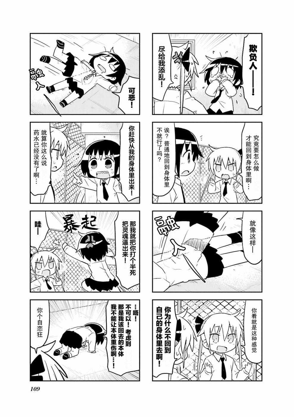 啾咪宝贝第9话part12