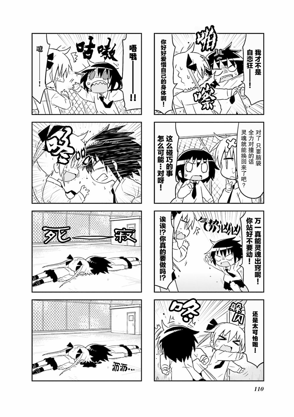 啾咪宝贝第9话part12