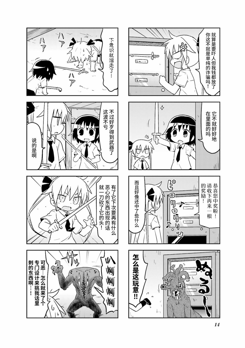 啾咪宝贝第10话part1