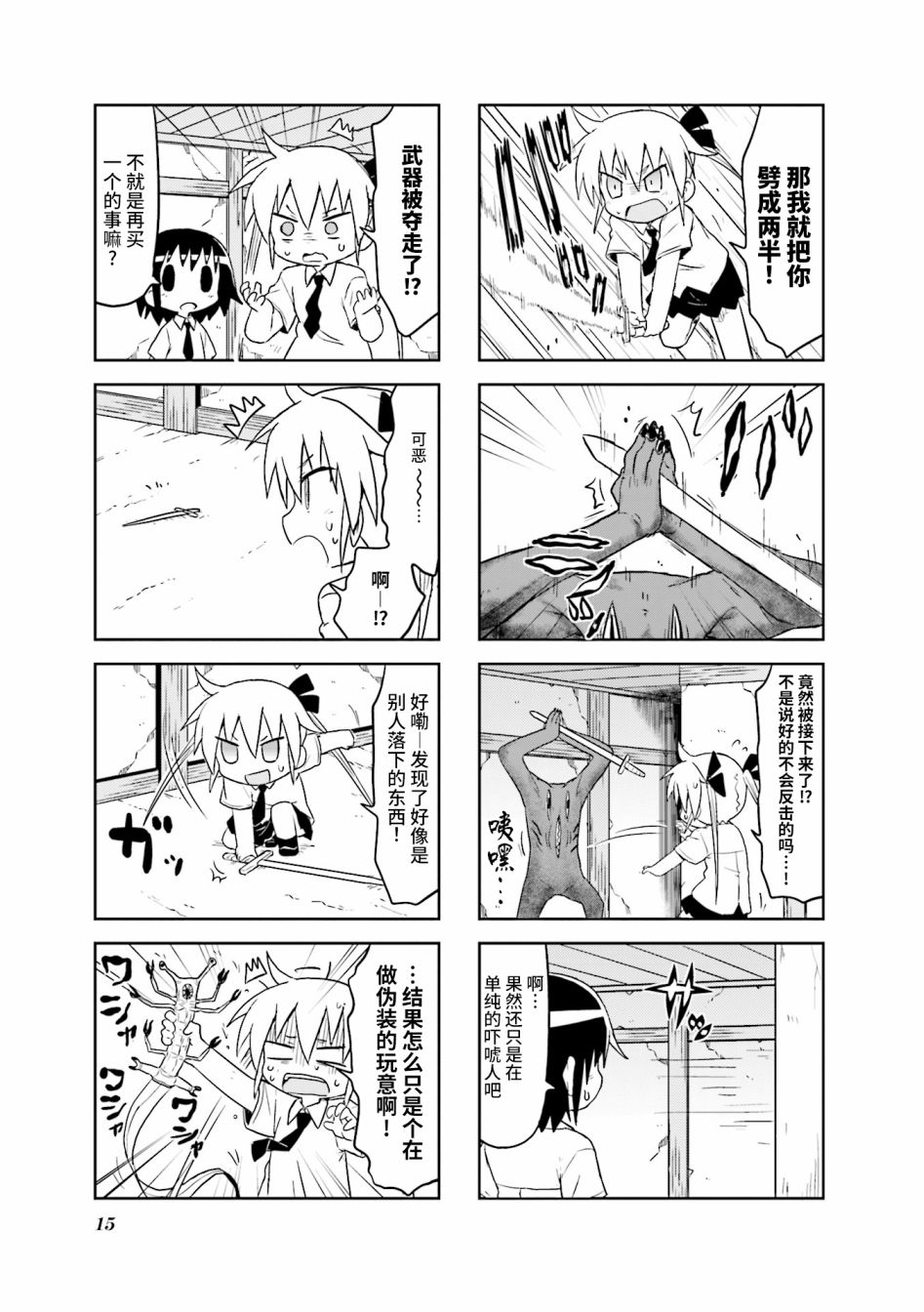 啾咪宝贝第10话part1