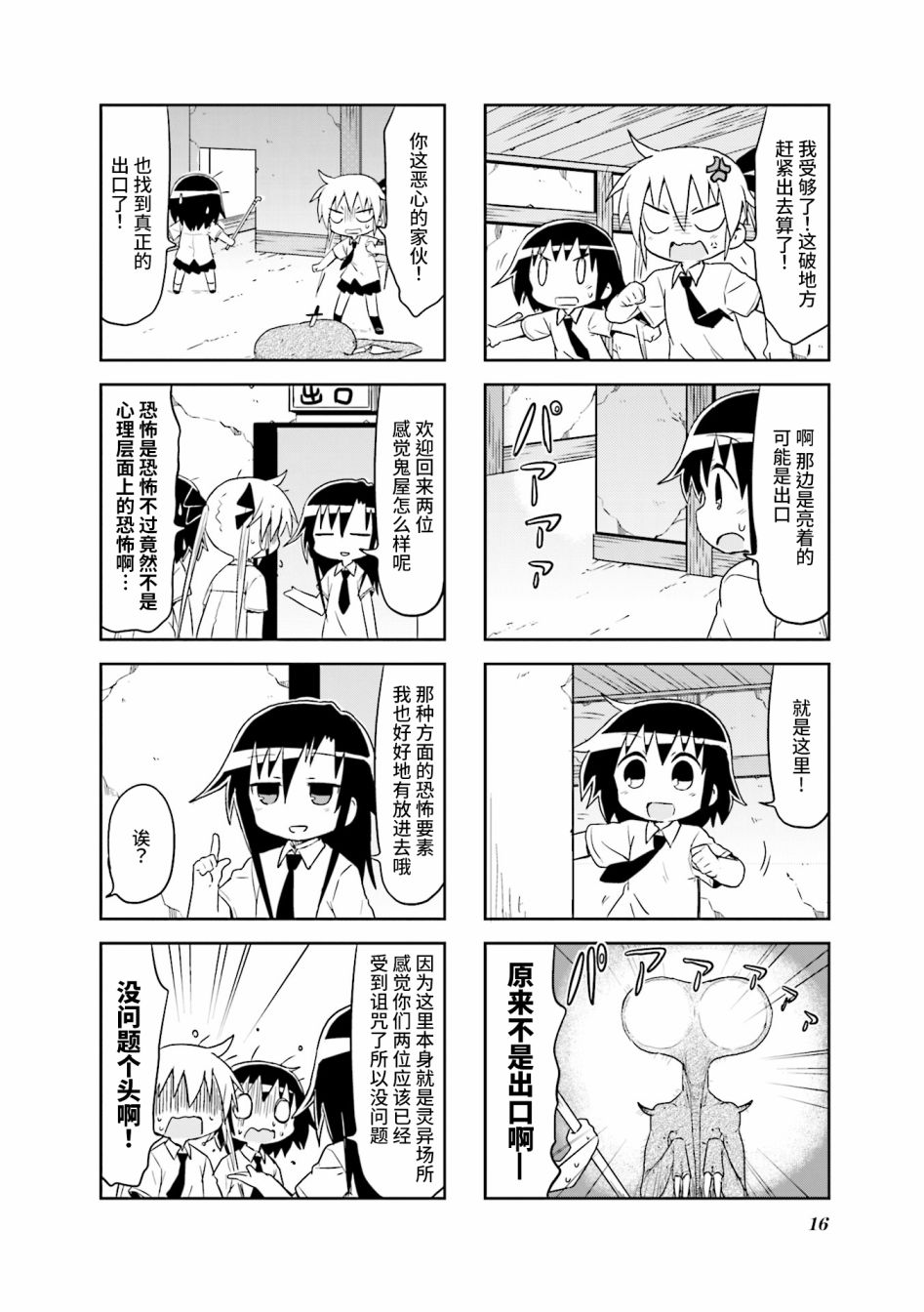 啾咪宝贝第10话part1