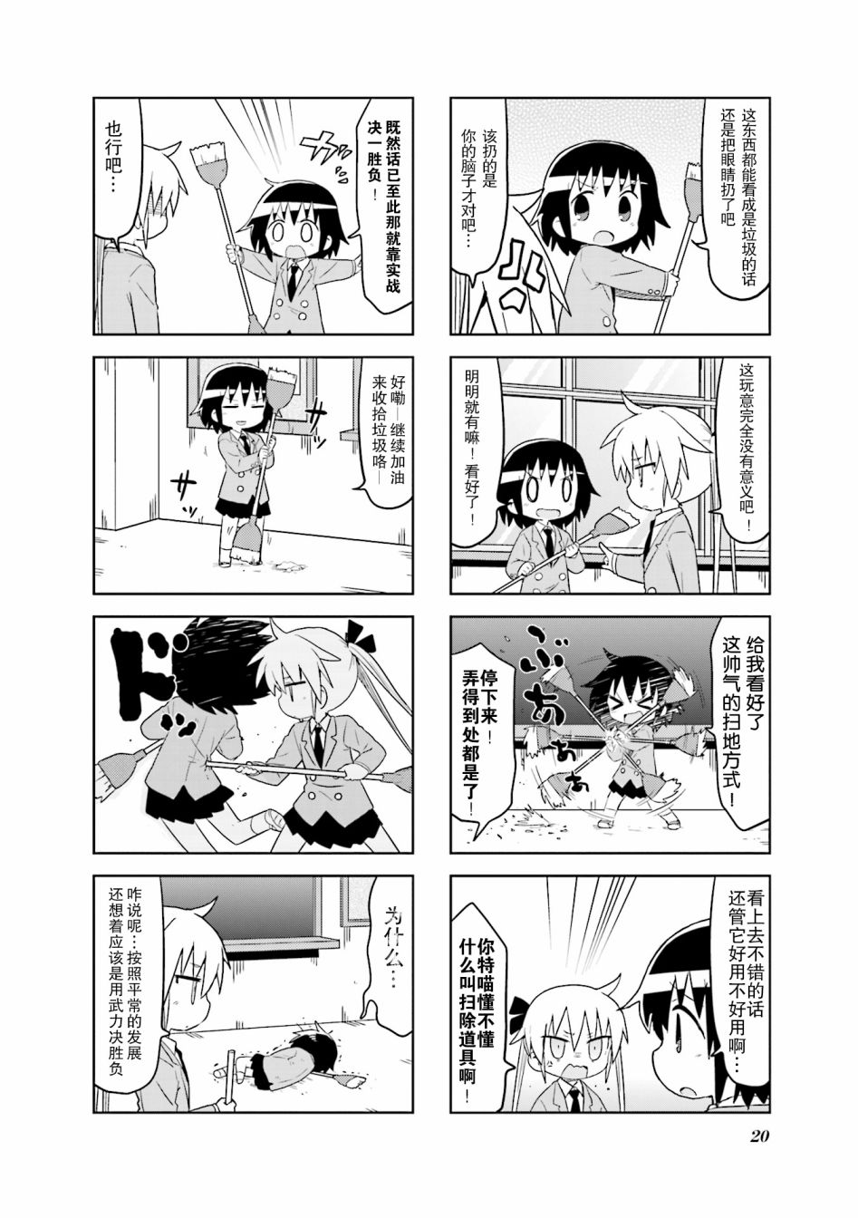 啾咪宝贝第10话part2