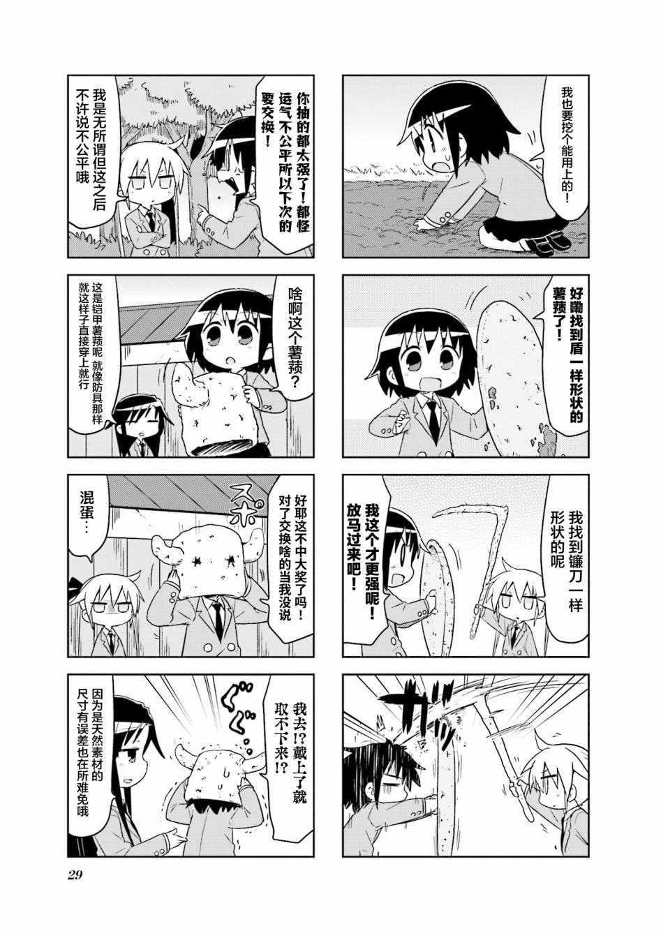 啾咪宝贝第10话part3