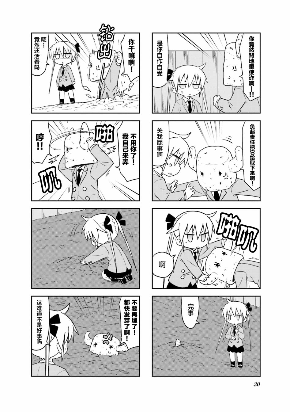 啾咪宝贝第10话part3