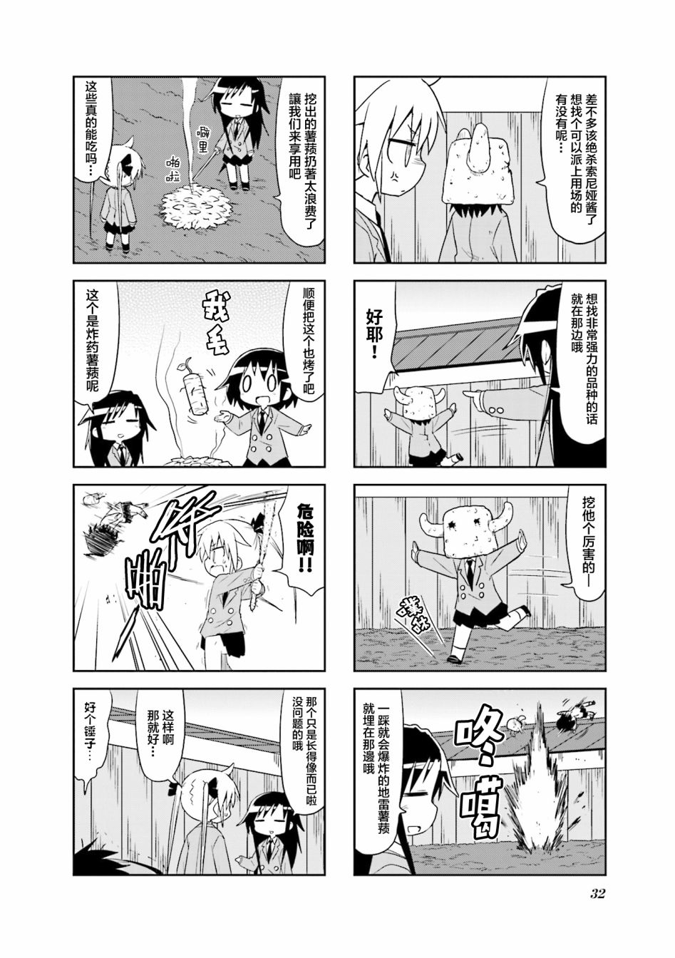 啾咪宝贝第10话part3