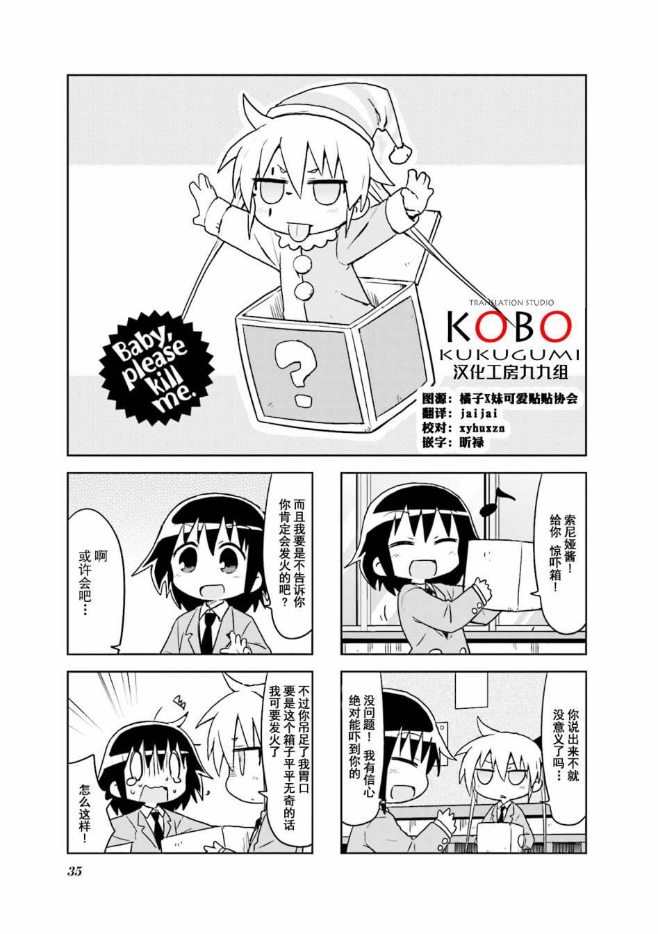 啾咪宝贝10话part4