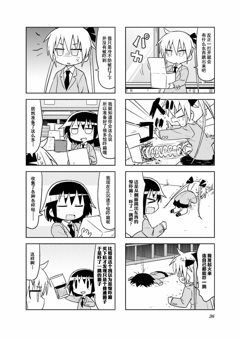 啾咪宝贝10话part4