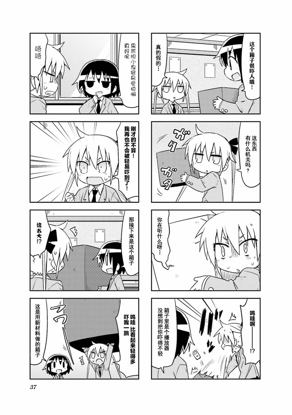 啾咪宝贝10话part4
