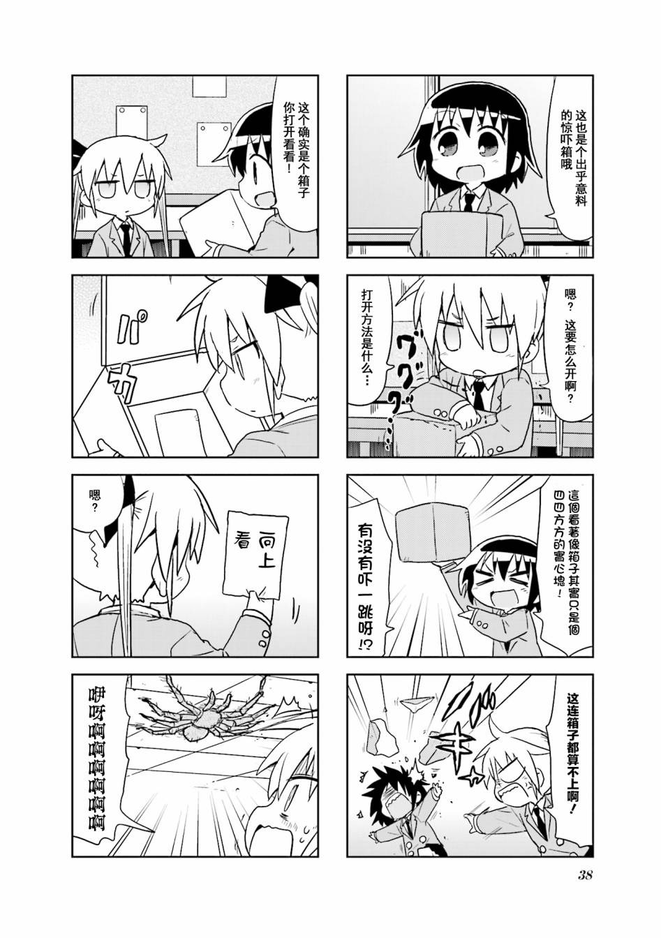 啾咪宝贝10话part4
