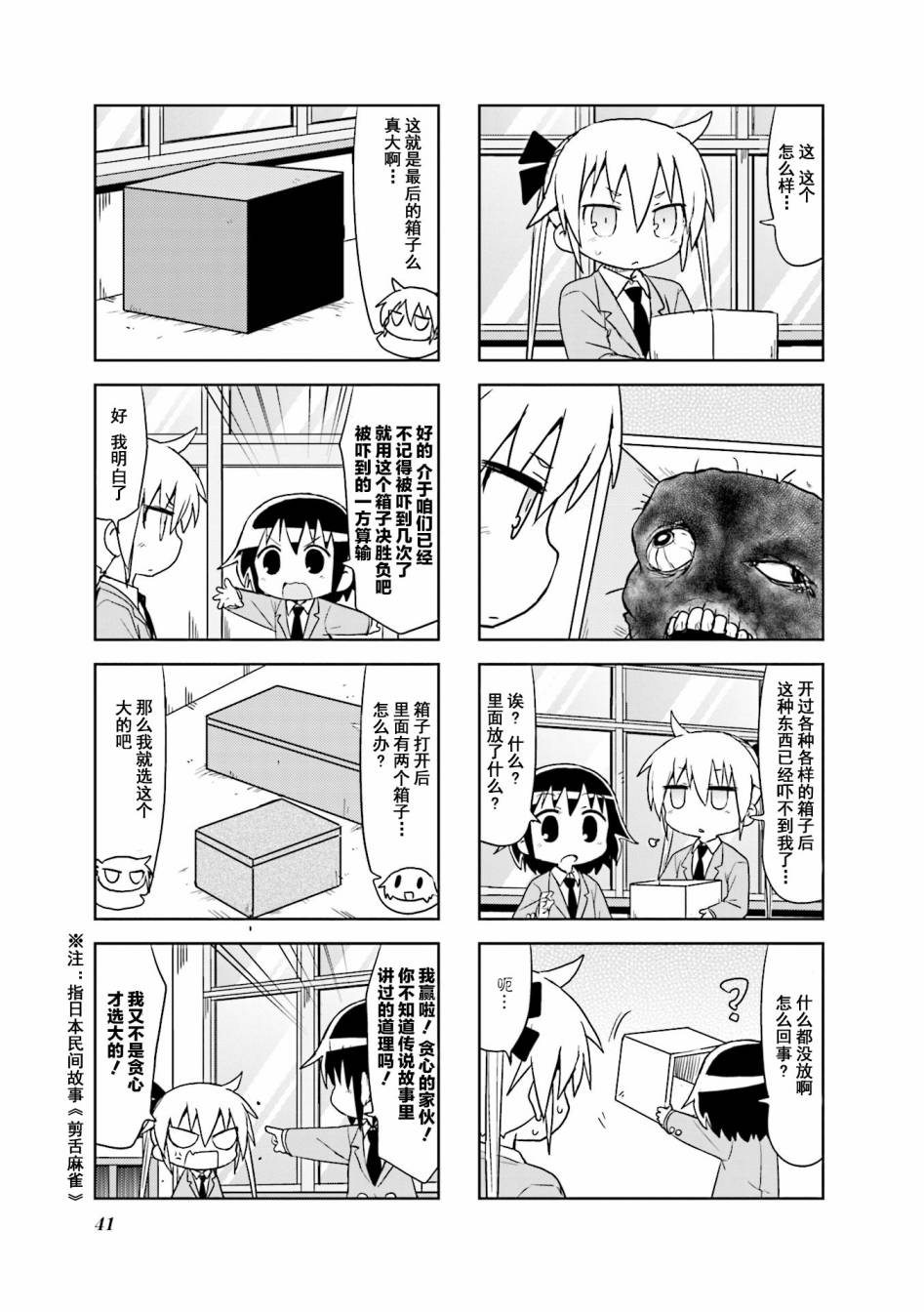 啾咪宝贝10话part4