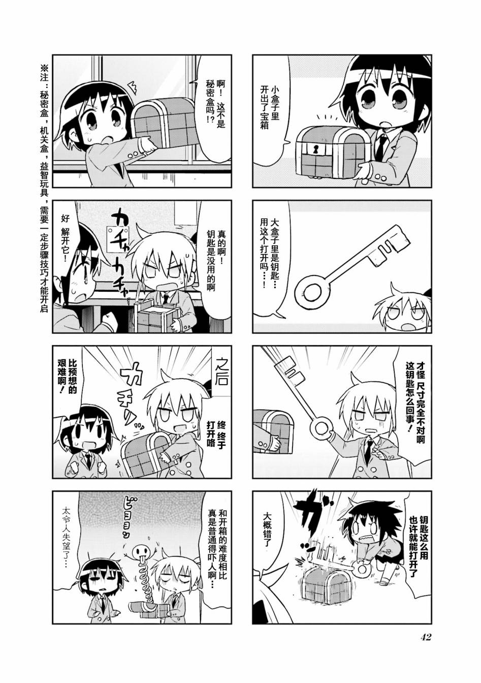 啾咪宝贝10话part4