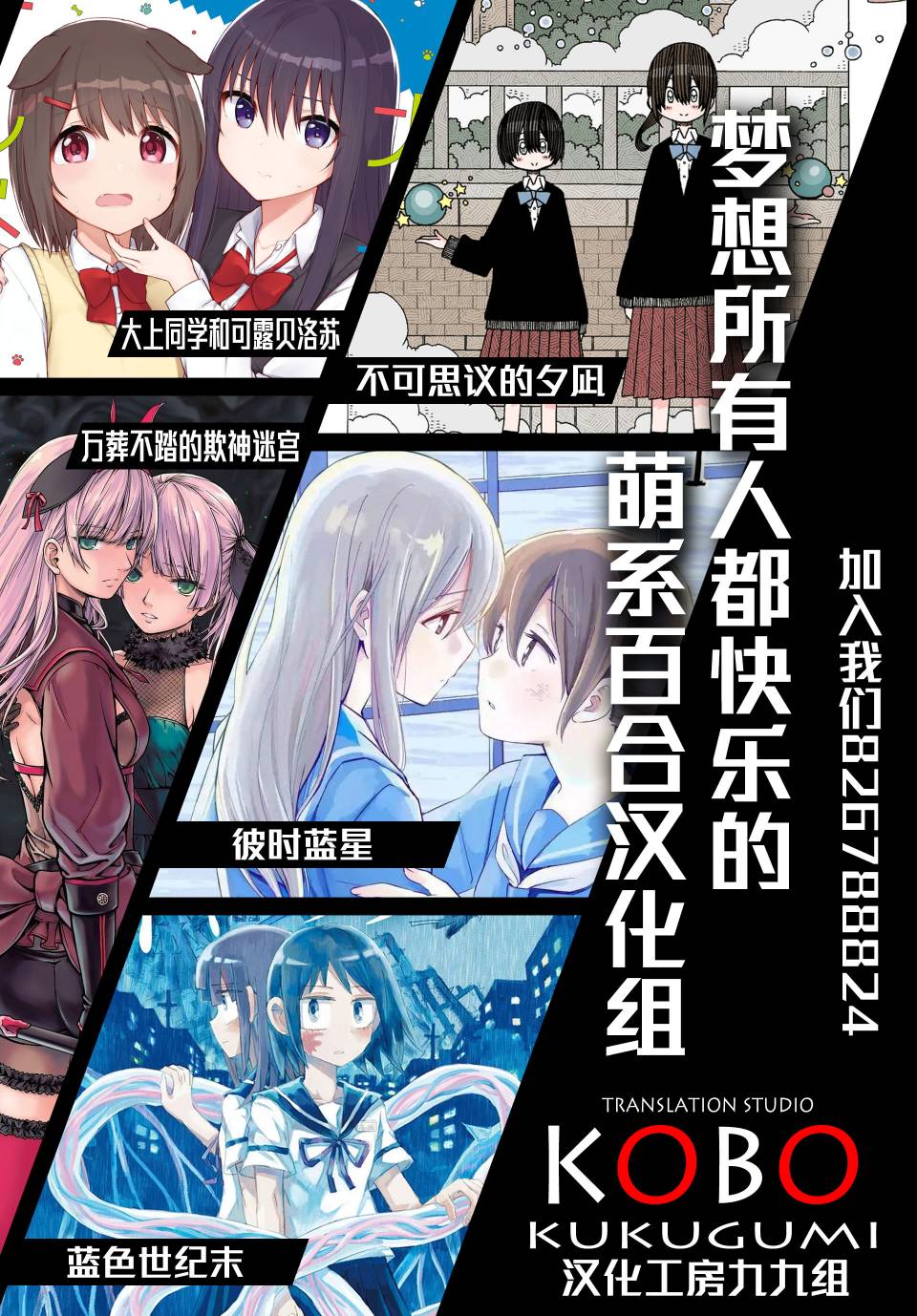 啾咪宝贝10话part4
