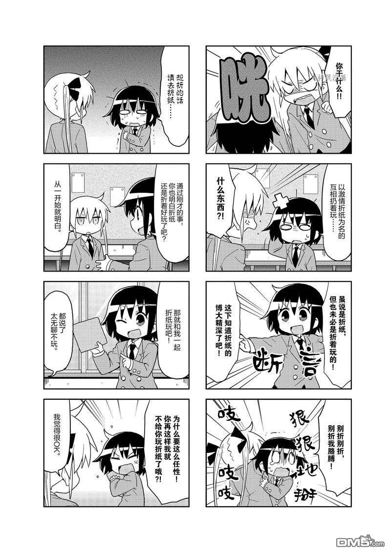 啾咪宝贝第104话 试看版
