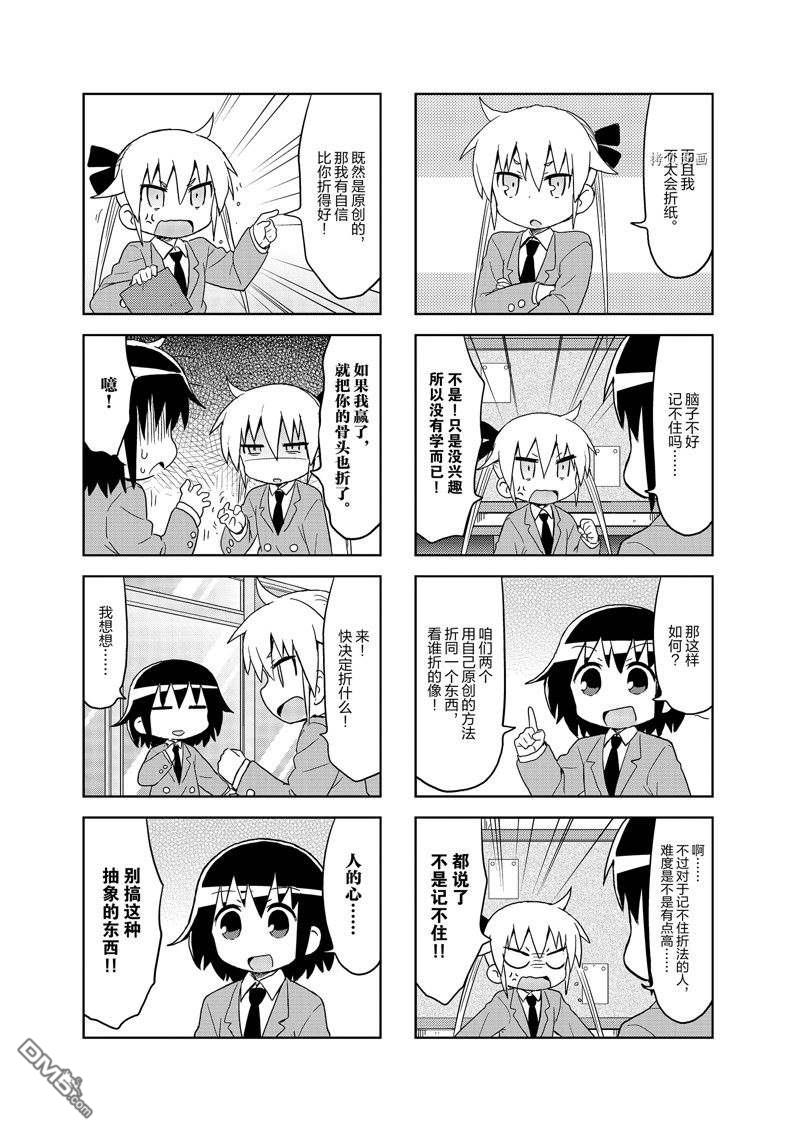 啾咪宝贝第104话 试看版