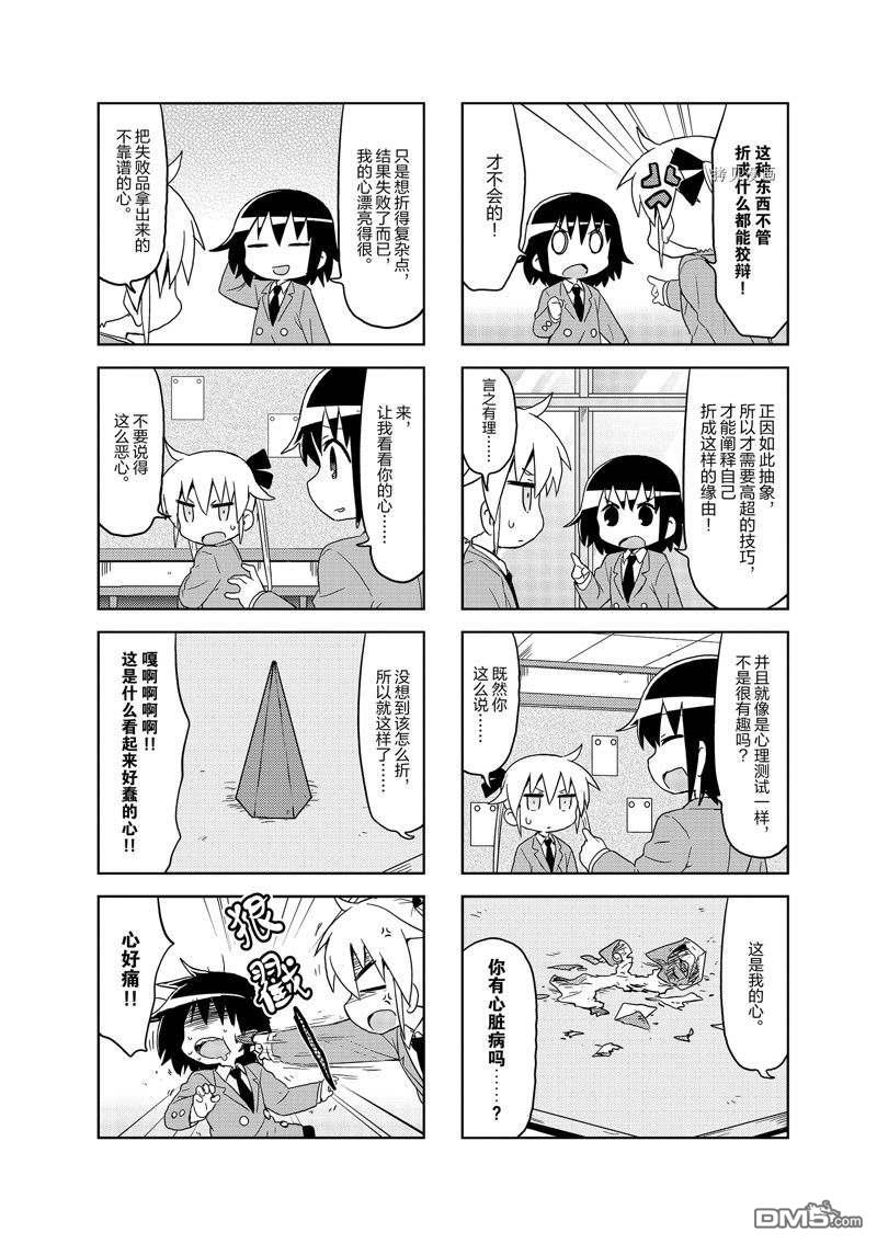啾咪宝贝第104话 试看版