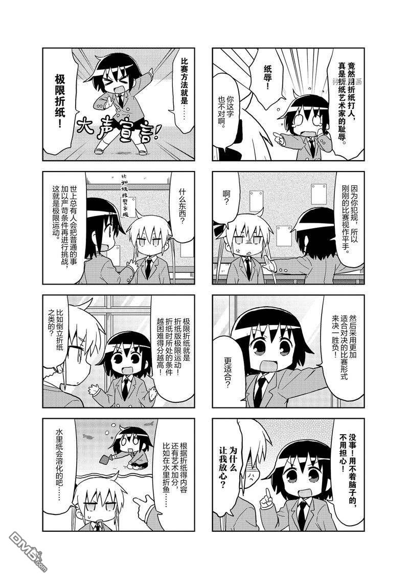 啾咪宝贝第104话 试看版