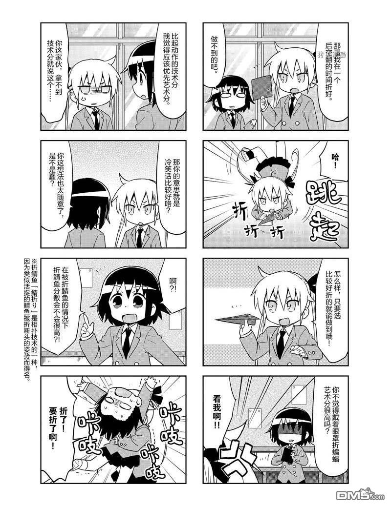 啾咪宝贝第104话 试看版