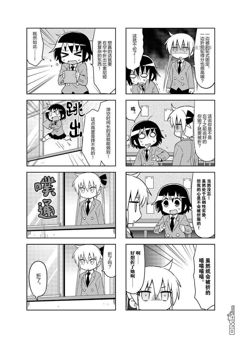 啾咪宝贝第104话 试看版