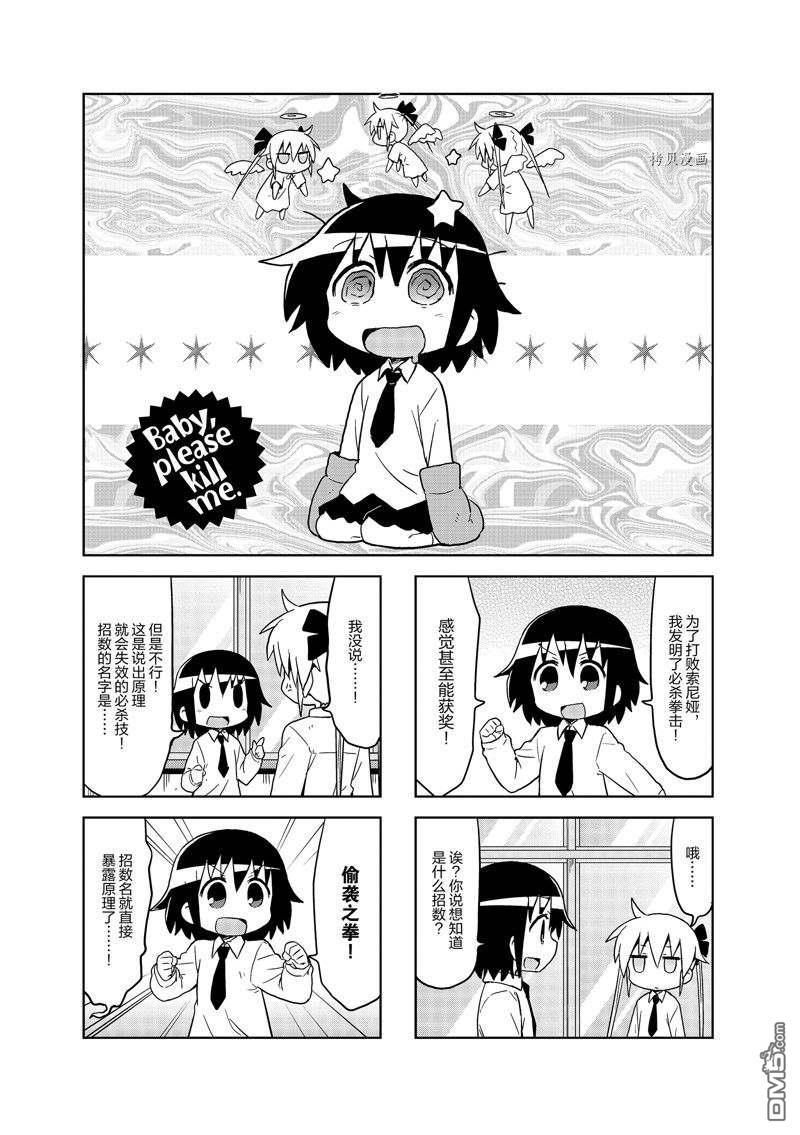 啾咪宝贝第106话 试看版
