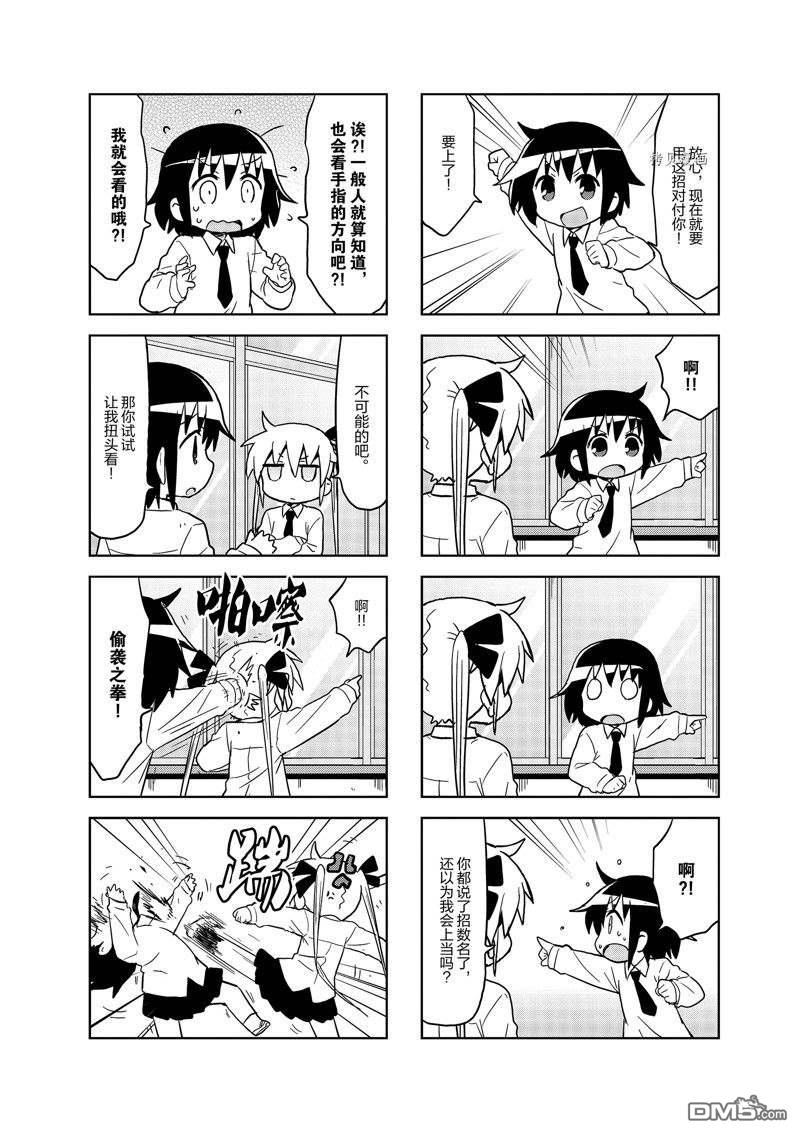 啾咪宝贝第106话 试看版