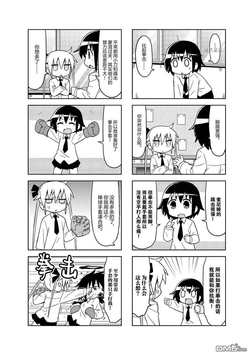 啾咪宝贝第106话 试看版