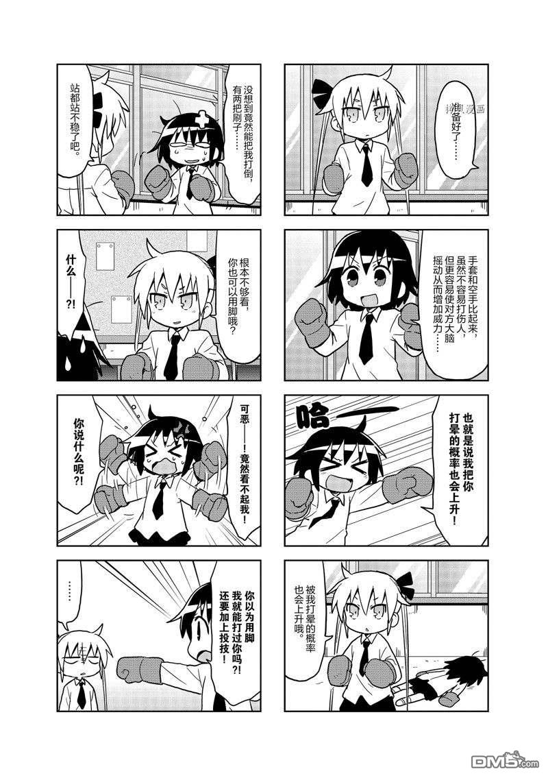 啾咪宝贝第106话 试看版