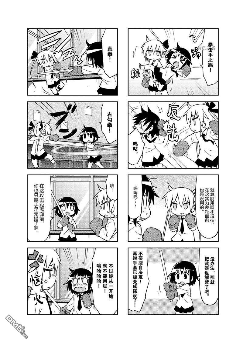 啾咪宝贝第106话 试看版