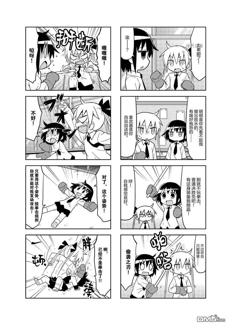 啾咪宝贝第106话 试看版