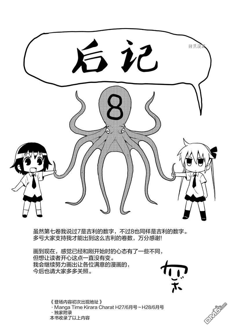 啾咪宝贝第106话 试看版