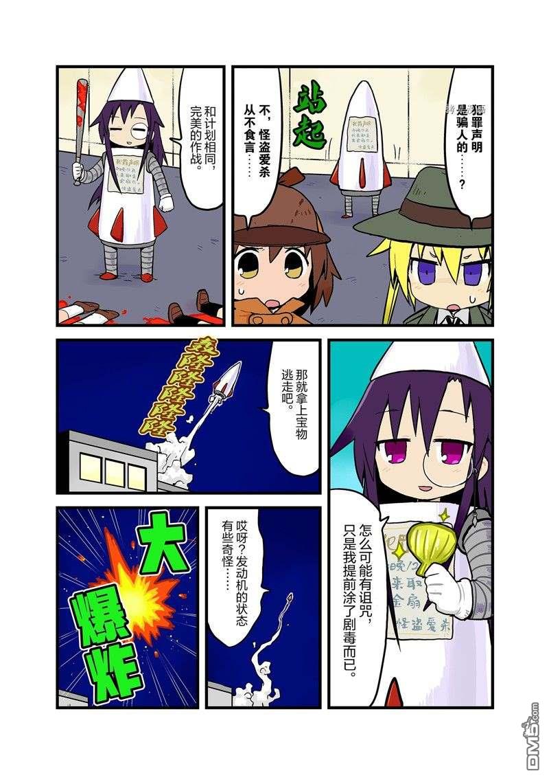 啾咪宝贝第107话 试看版