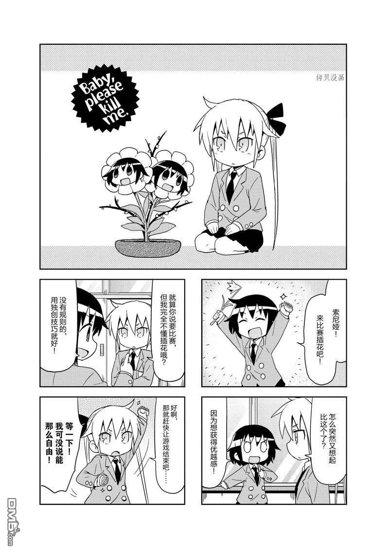 啾咪宝贝第107话 试看版