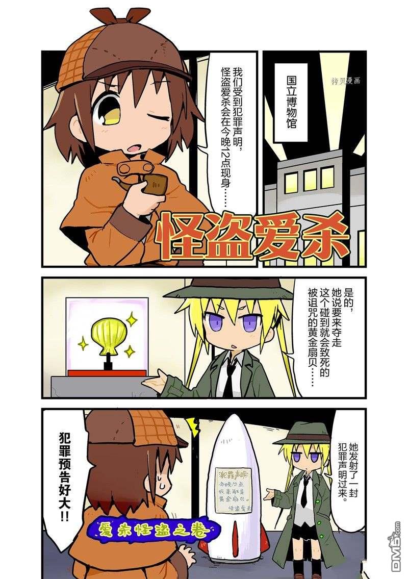 啾咪宝贝第107话 试看版
