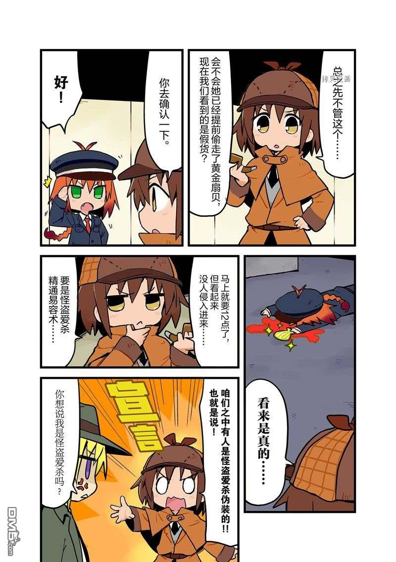 啾咪宝贝第107话 试看版