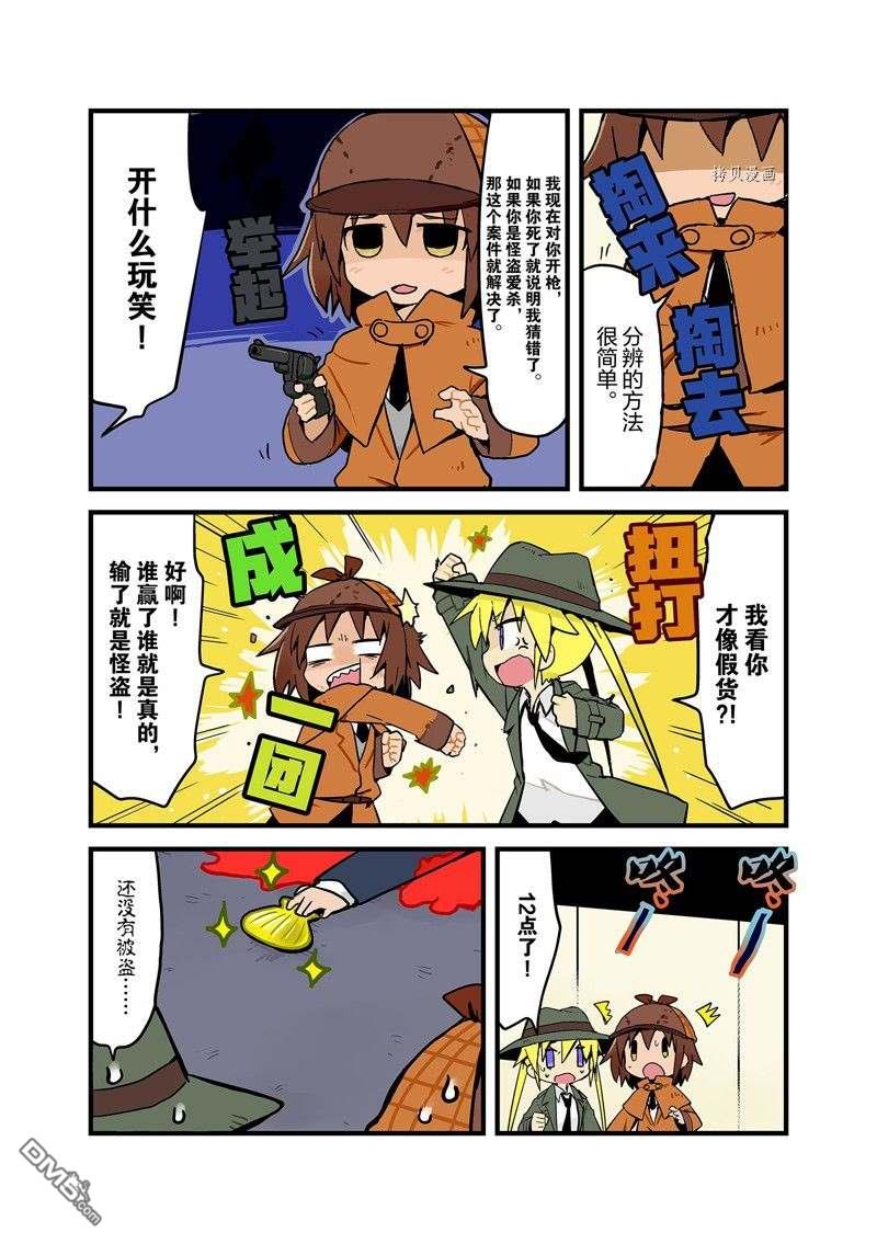 啾咪宝贝第107话 试看版