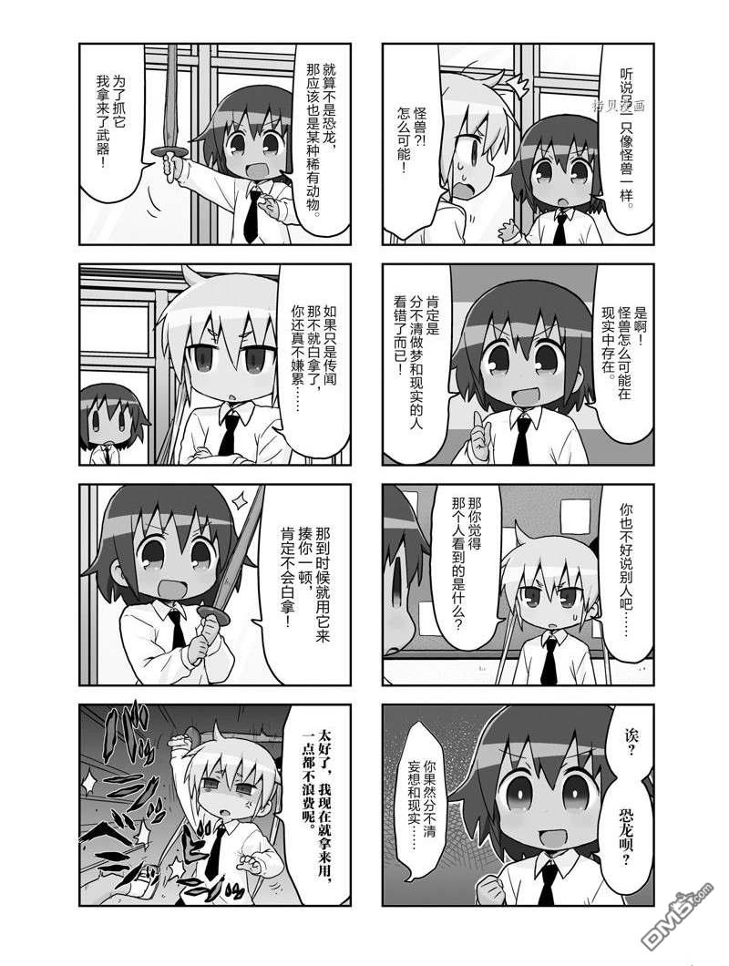 啾咪宝贝第108话 试看版