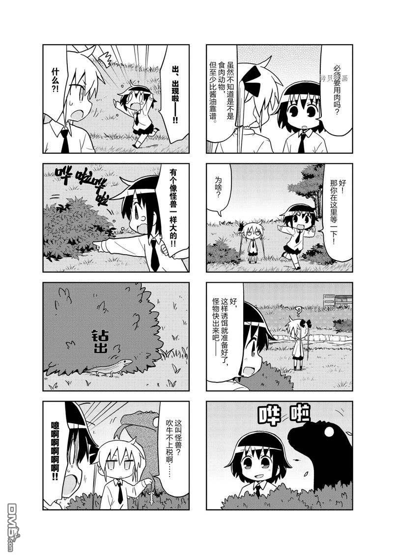 啾咪宝贝第108话 试看版