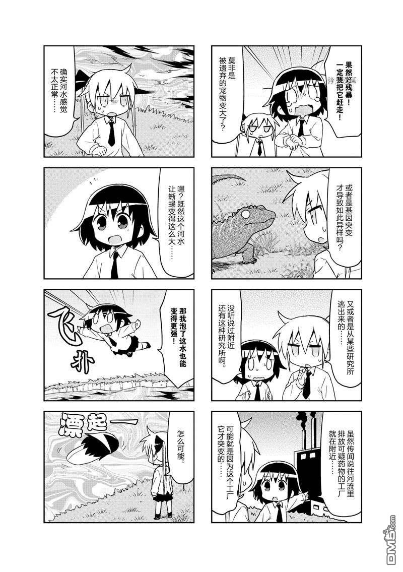 啾咪宝贝第108话 试看版