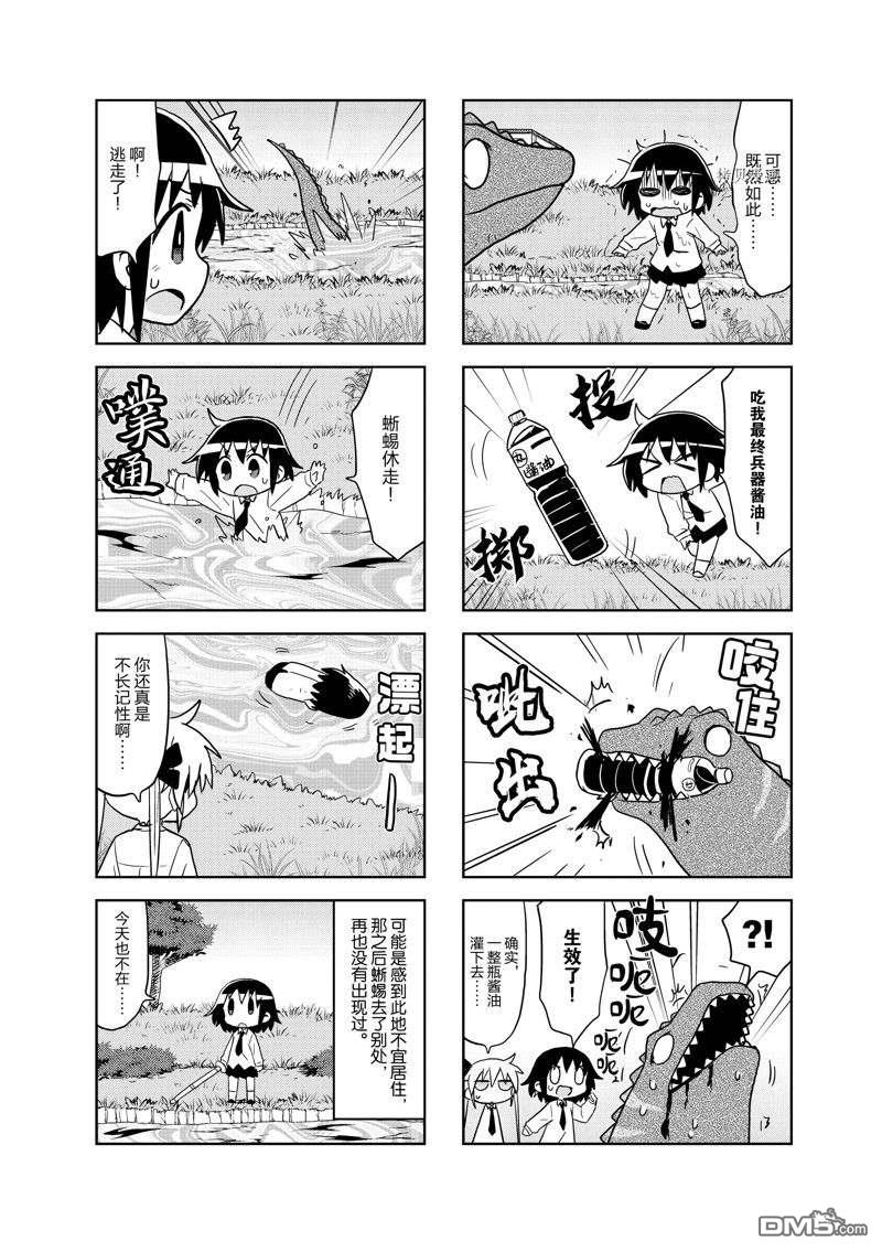 啾咪宝贝第108话 试看版